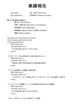 業績報告 - 神田外語グループ
