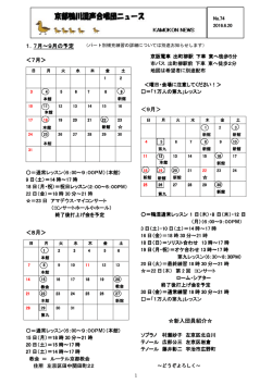 2016.06.20 - 京都鴨川混声合唱団