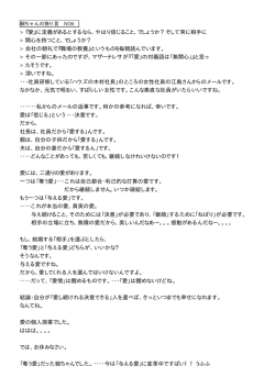 『愛』に定義があるとするなら、やはり信じること、でしょうか？そして常に
