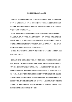 天皇誕生日祝賀レセプションの開催