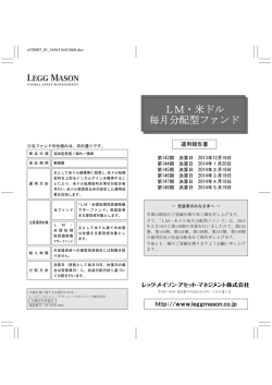 2014/05/19 - レッグ・メイソン・アセット・マネジメント