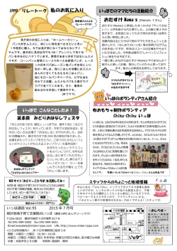 私のお気に入り おたすけ Mama s