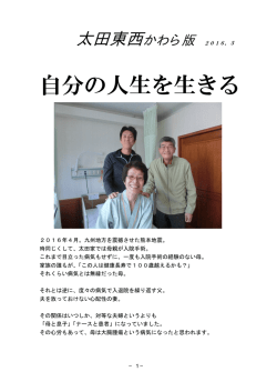 自分の人生を生きる