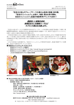 還暦祝いに感謝状進呈、 結婚記念日に似顔絵ケーキなど サプライズ