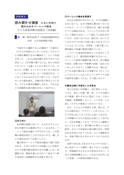 読み聞かせ講座（小さい子向け） ～読みなおすベーシック絵本