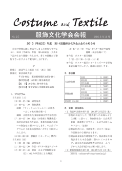 【25号／平成25年 3月】 〔PDF 889KB〕