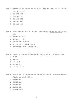 1 問題1．昭和55年の日本人の食事のタンパク質（P）、脂質（F）、糖質（C