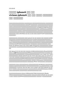【手作りの】 iphone6 ケース 手帳型 vivinne,iphone6 手帳型 ケース