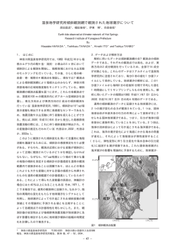 6 - 神奈川県温泉地学研究所