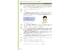 3．仕掛けは対象顧客に価値と思いを伝える熱い情報発信だ！