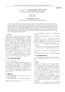 2002年度人工知能学会全国大会・原稿作成案内 (Word版 - J