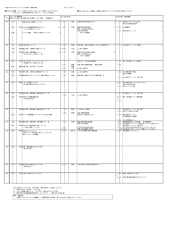 2016年H28スケジュール表