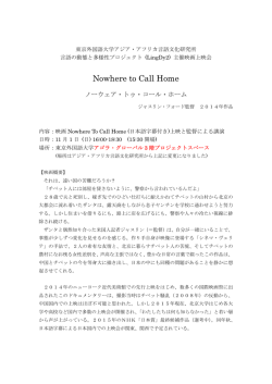 ちらし - 東京外国語大学アジア・アフリカ言語文化研究所