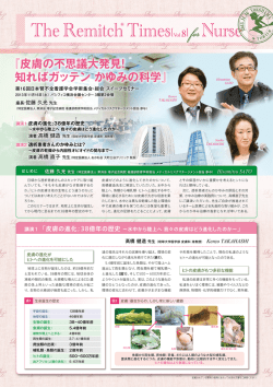 6.2MB - 医療関係者の皆様へ｜鳥居薬品