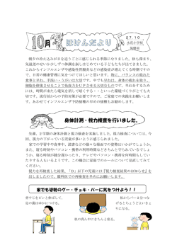 10月号
