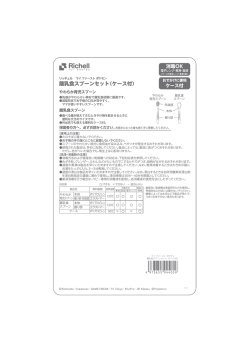 離乳食スプーンセット（ケース付）