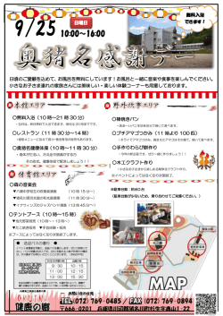 10:00～16:00 - 兵庫県立奥猪名健康の郷