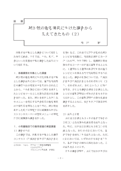 雑豆類の需要確保に向けた調査から 見えてきたもの（2）