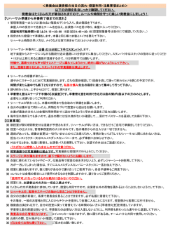 当日の流れ - エルメスダンスカンパニー