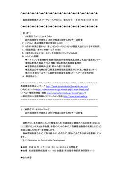 第127号：平成26年10月15日発行