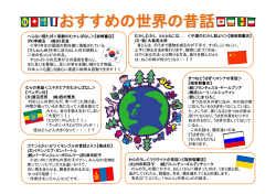 おすすめの世界の昔話