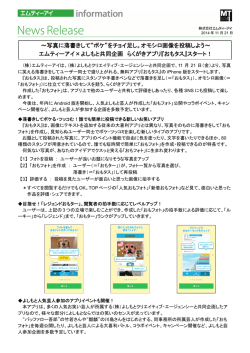 PDF版はこちらから - 株式会社エムティーアイ