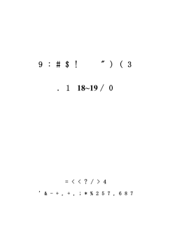 21世紀COEプログラムの継続プロジェクト最終報告書