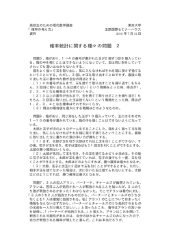 7月31日資料 - 東京大学玉原国際セミナーハウス