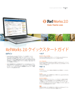 RW2.0 QSG - Japanese