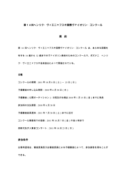 FINAL REGULAMIN.Japanese - Towarzystwo Muzyczne im