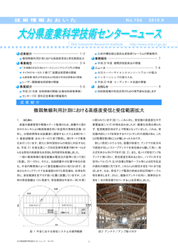 154号 - 大分県産業科学技術センター