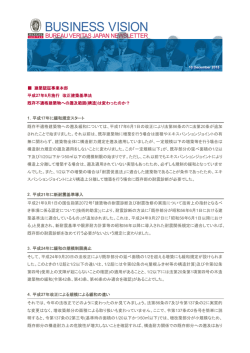 Newsletter - ビューローベリタス