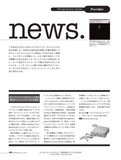 インターネットマガジン1996年4月号―INTERNET magazine No.15