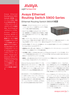 Avaya Ethernet Routing Switch 5900 Series
