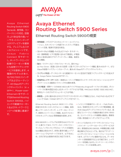 Avaya Ethernet Routing Switch 5900 Series