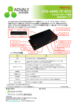 ATB-A840LTE-BOX
