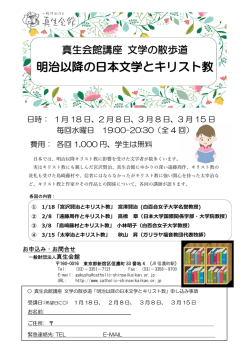 講座チラシを見る（PDF）