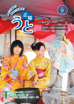 平成25年9月号(PDF 約8.1MB)