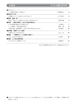 目次 - 光文書院