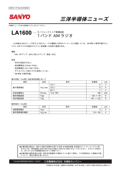 LA1600．pdf
