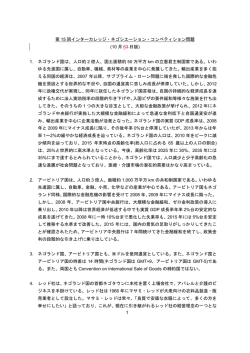 10月6日版修正記録付 - 大学対抗交渉コンペティション
