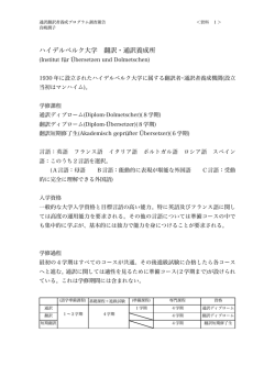 第フランス語コース