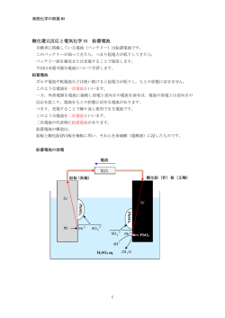 81 鉛蓄電池 20150227 - 大学理系入試問題・受験問題集を解いてみた