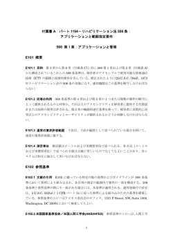 Appendix A（日本語）