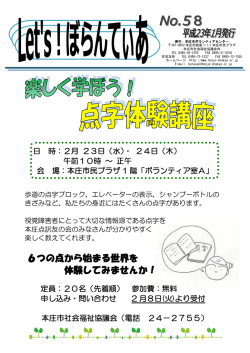 第58号 - 社会福祉法人 本庄市社会福祉協議会