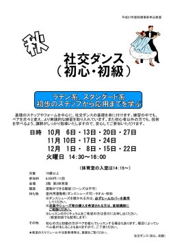 11月 12月 1日・ 8日・15日・22日 6日・13日・20日・27日 10日・17日・24日