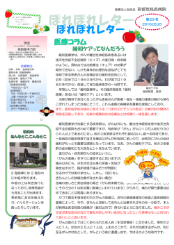 ぽれぽれレター 第29号