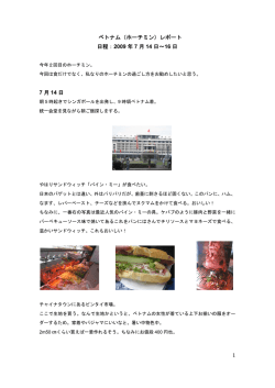 2009 年 7 月 14 日～16 日 7 月 14 日 1