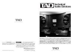 http://tad-labs.com/jp/support/ 発売以来、著名なレコーディングスタジオ