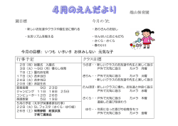 行事予定 クラス目標